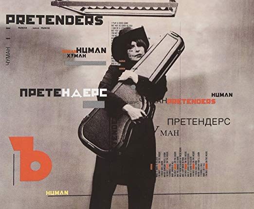 The Pretenders – Humanp